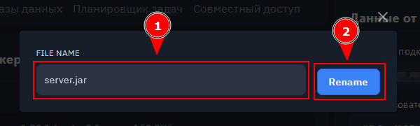 Переименование файла ядра 2|500